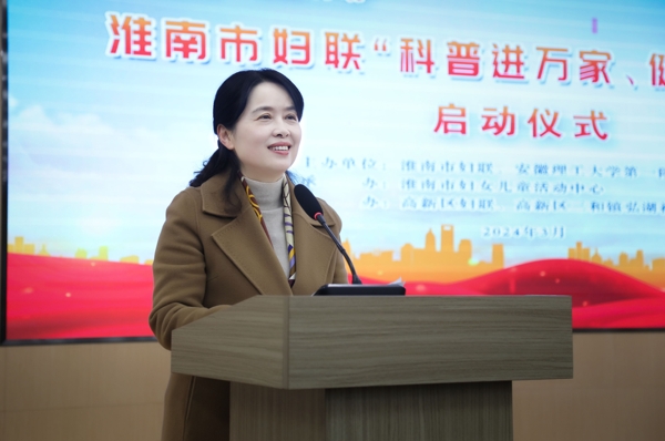 图一，市妇联党组书记、主席王毅在启动仪式上讲话并宣布活动开始_爱奇艺.jpg