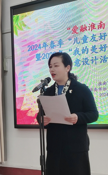 图片二，市妇联党组成员、副主席（挂职）余金素致辞_爱奇艺.jpg