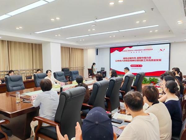 淮南市妇联举办深入贯彻中央八项规定精神学习教育专题党课.jpg